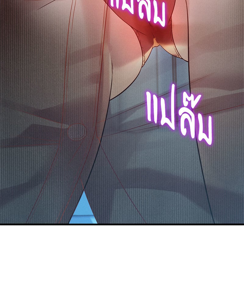 Drunk on You – Drunk on You – ตอนที่ 5 หน้า 82