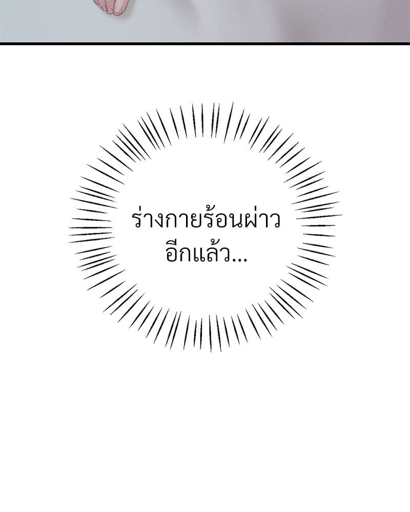 Drunk on You – Drunk on You – ตอนที่ 5 หน้า 90