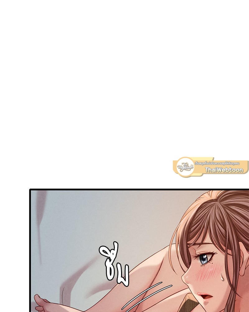 Drunk on You – Drunk on You – ตอนที่ 5 หน้า 91