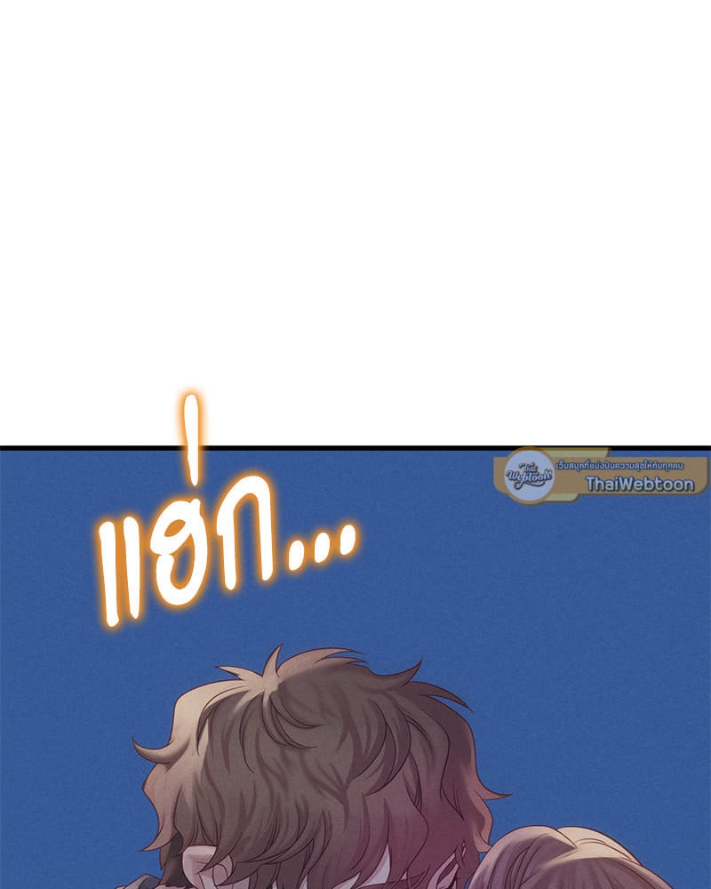 Drunk on You – Drunk on You – ตอนที่ 5 หน้า 98