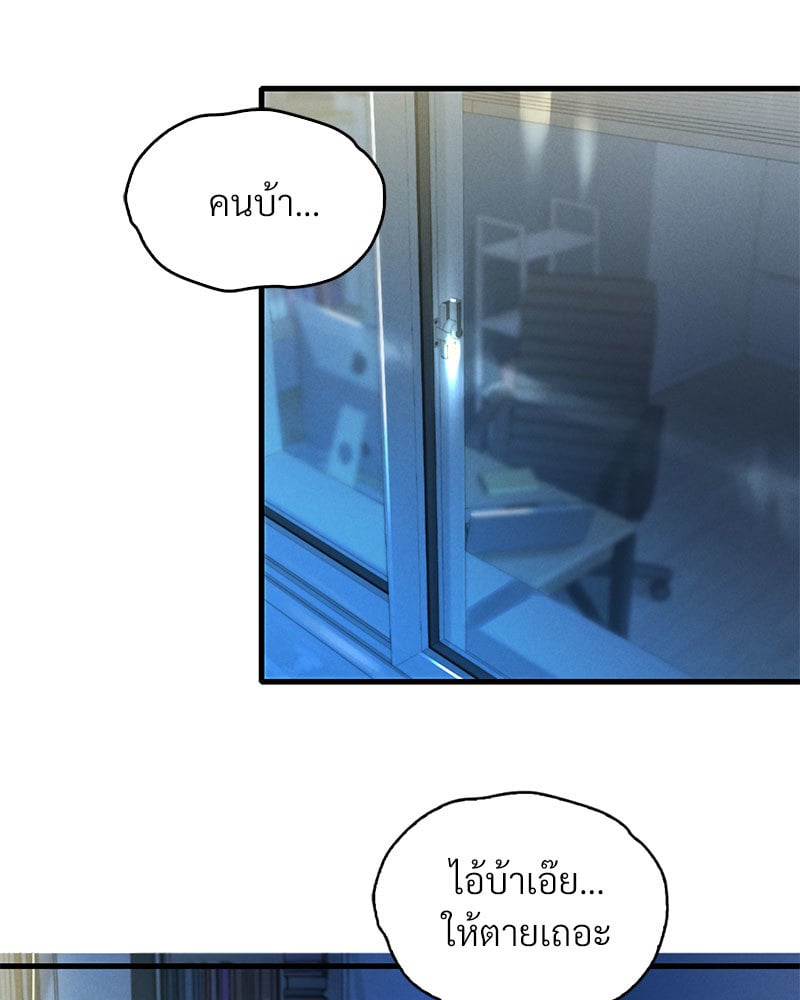 Drunk on You – Drunk on You – ตอนที่ 5 หน้า 113