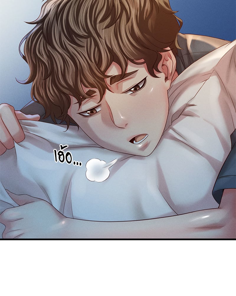 Drunk on You – Drunk on You – ตอนที่ 5 หน้า 116