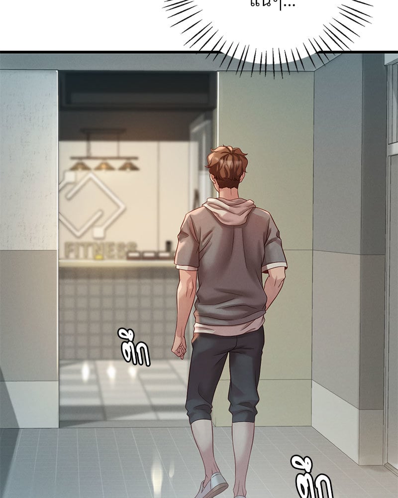 Drunk on You – Drunk on You – ตอนที่ 5 หน้า 124