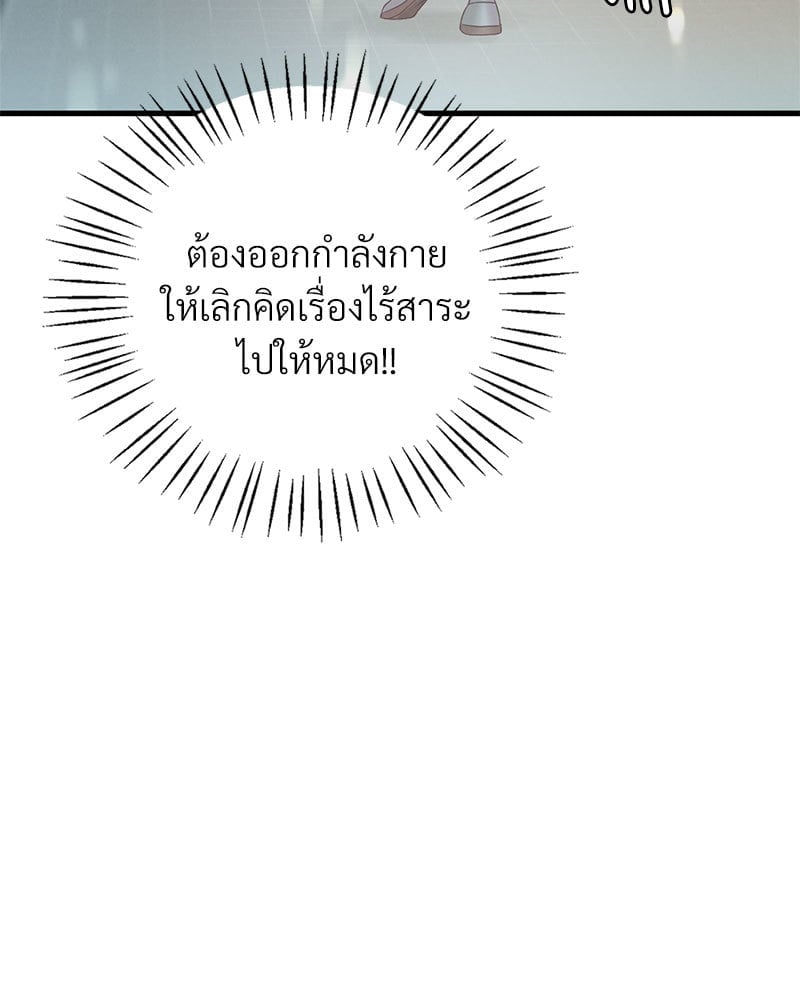 Drunk on You – Drunk on You – ตอนที่ 5 หน้า 125