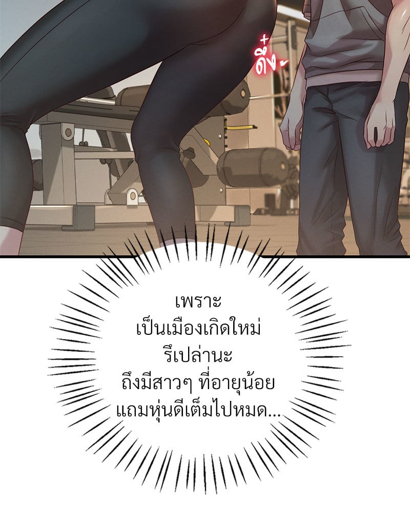 Drunk on You – Drunk on You – ตอนที่ 5 หน้า 129