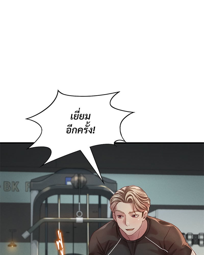 Drunk on You – Drunk on You – ตอนที่ 5 หน้า 132