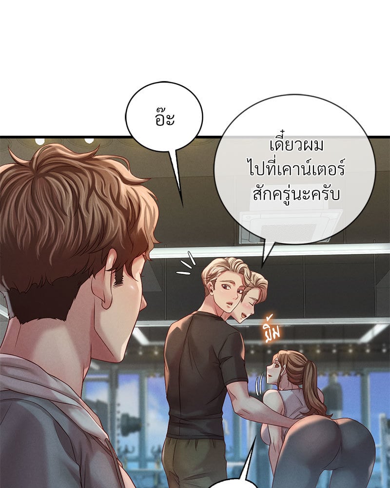 Drunk on You – Drunk on You – ตอนที่ 5 หน้า 136
