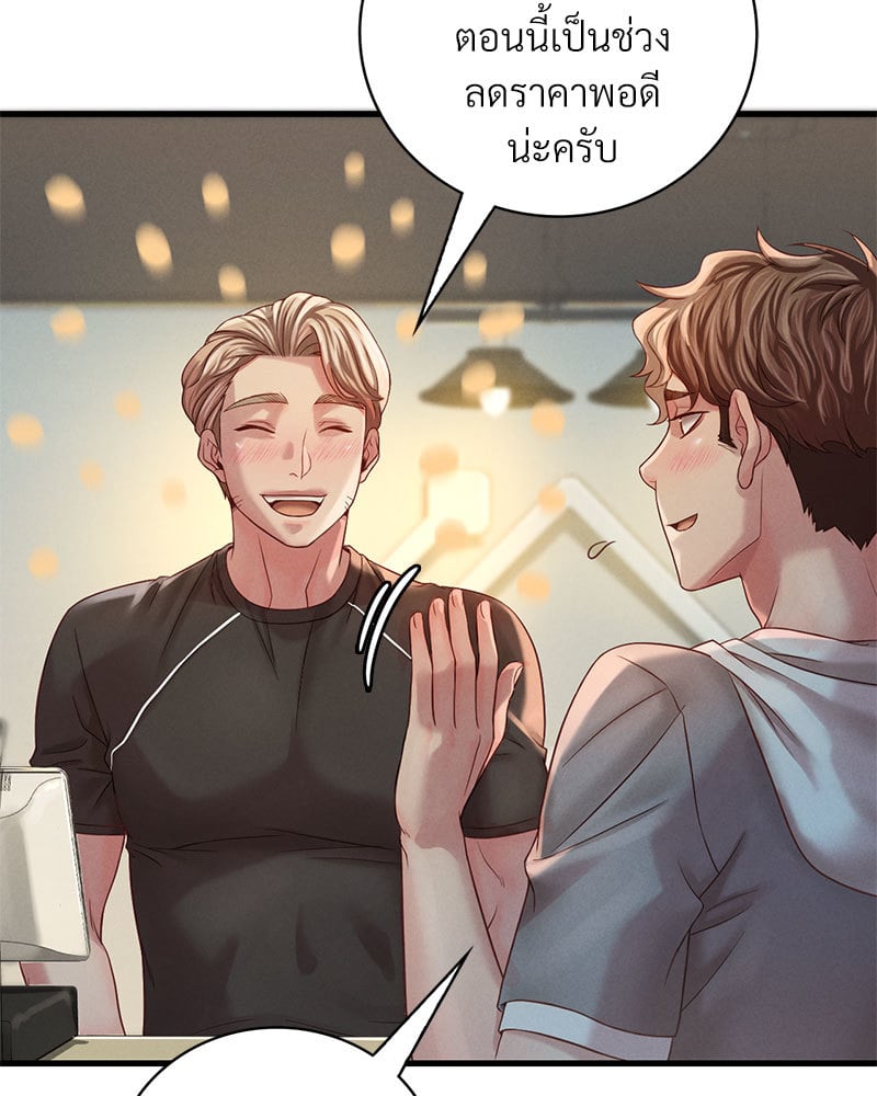 Drunk on You – Drunk on You – ตอนที่ 5 หน้า 140