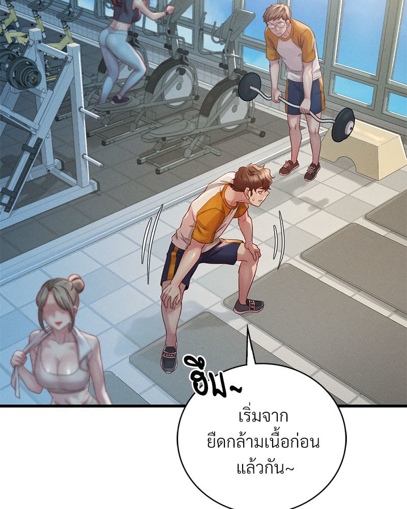 Drunk on You – Drunk on You – ตอนที่ 5 หน้า 144