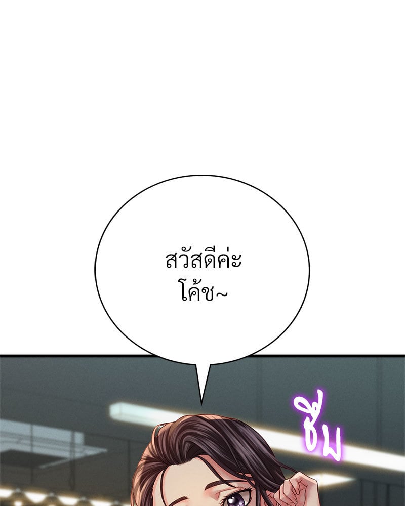 Drunk on You – Drunk on You – ตอนที่ 5 หน้า 148