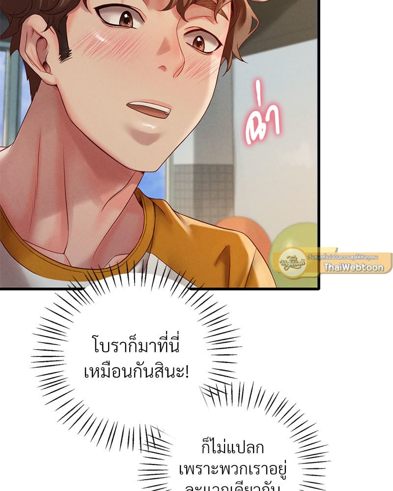 Drunk on You – Drunk on You – ตอนที่ 5 หน้า 151