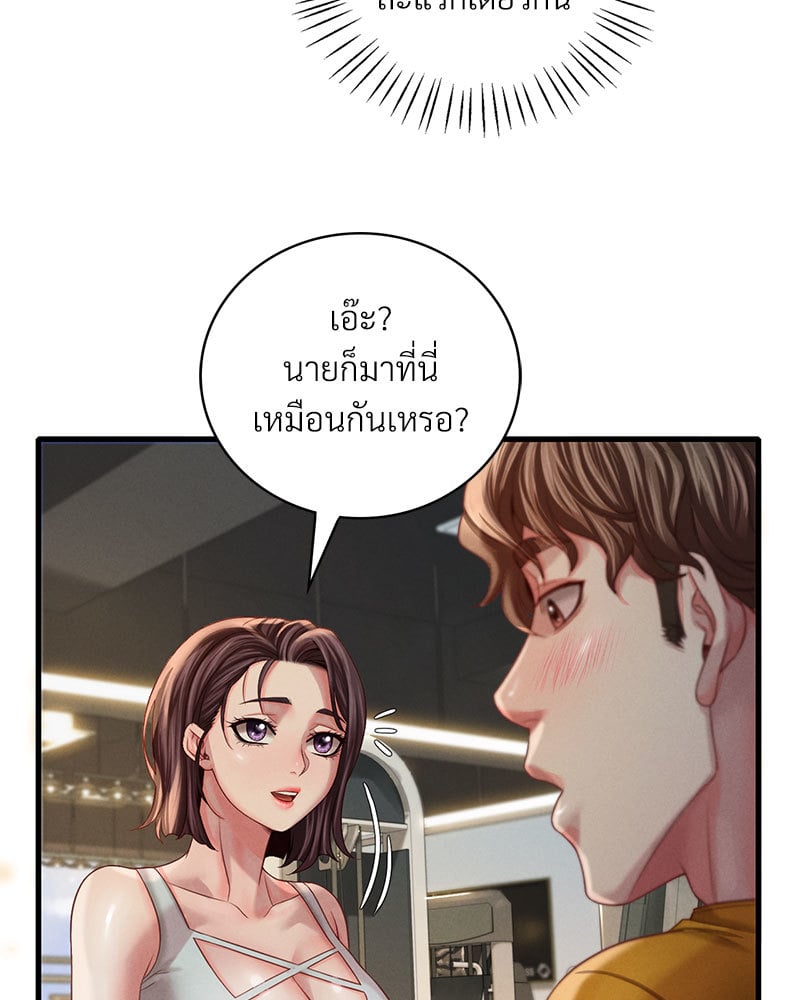 Drunk on You – Drunk on You – ตอนที่ 5 หน้า 152