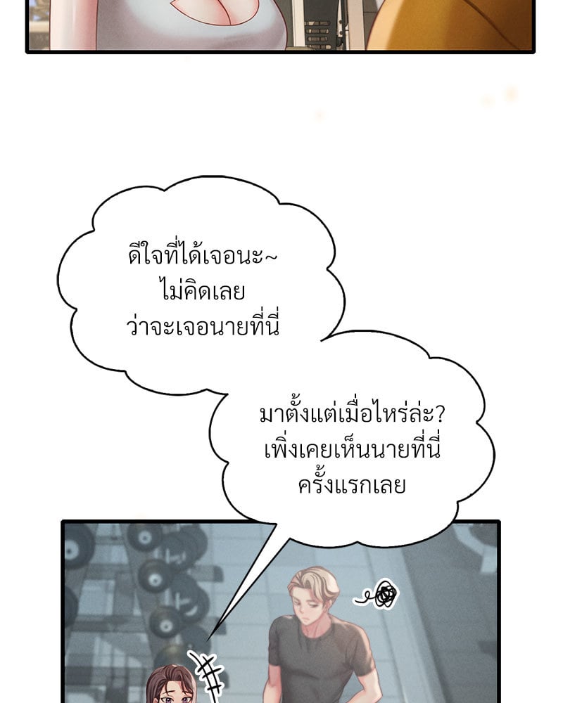 Drunk on You – Drunk on You – ตอนที่ 5 หน้า 153
