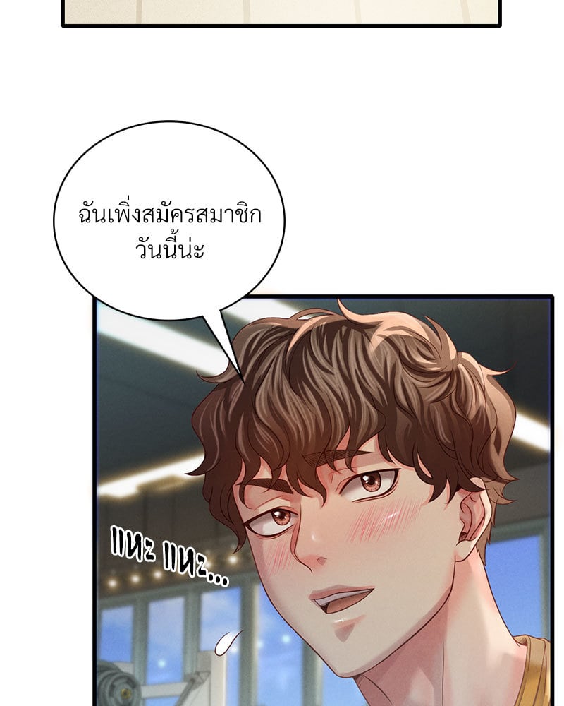 Drunk on You – Drunk on You – ตอนที่ 5 หน้า 155