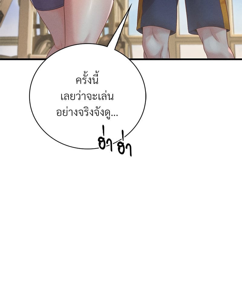 Drunk on You – Drunk on You – ตอนที่ 5 หน้า 158