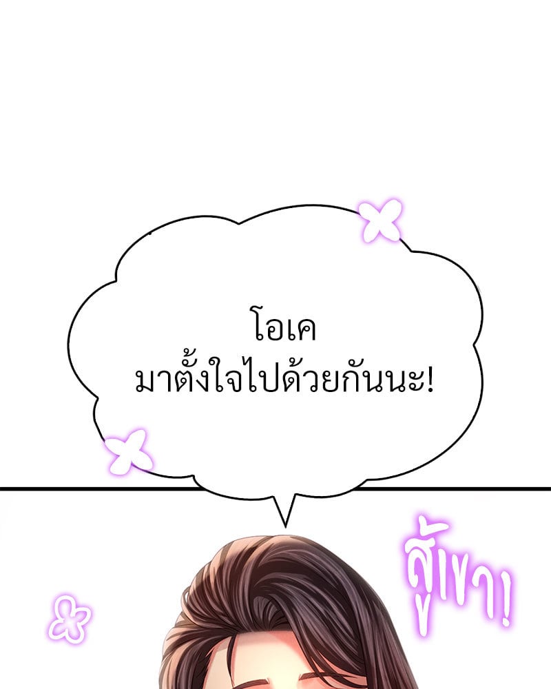Drunk on You – Drunk on You – ตอนที่ 5 หน้า 160