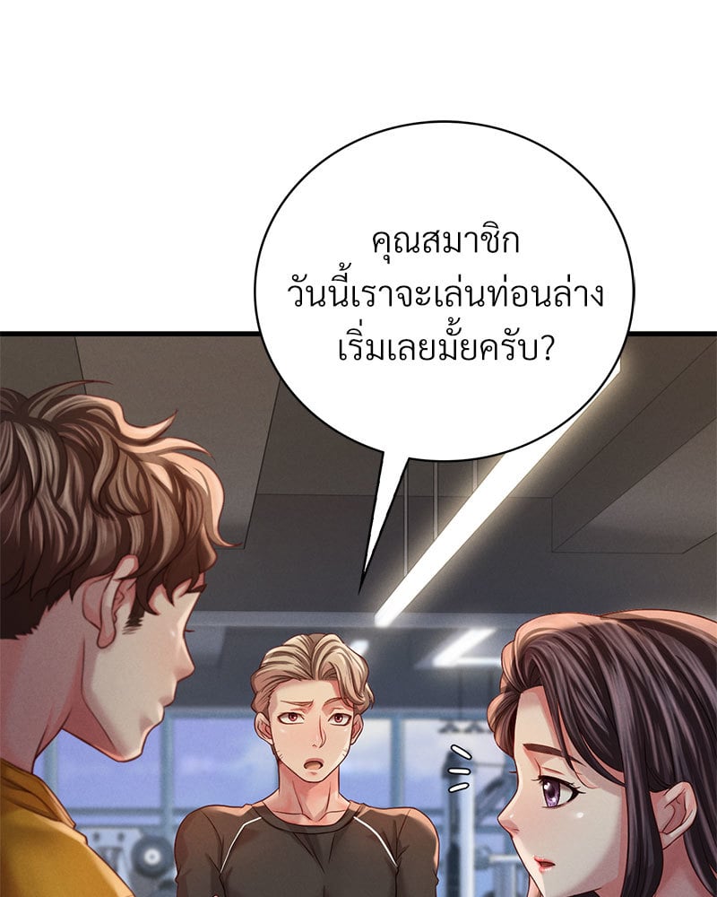 Drunk on You – Drunk on You – ตอนที่ 5 หน้า 163