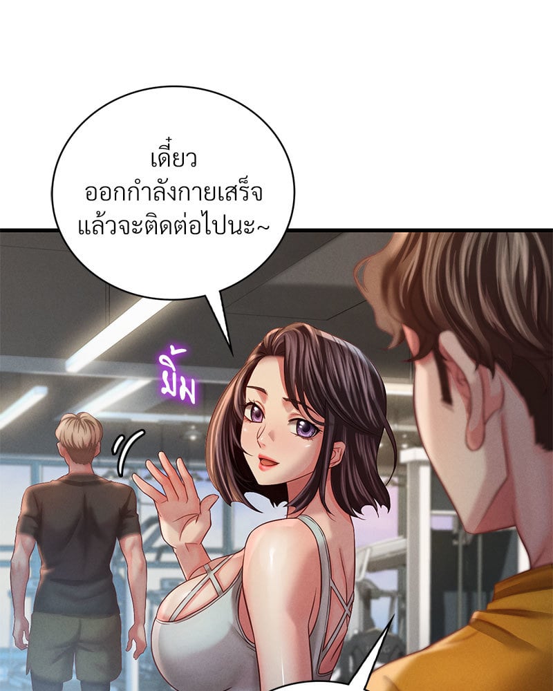 Drunk on You – Drunk on You – ตอนที่ 5 หน้า 165