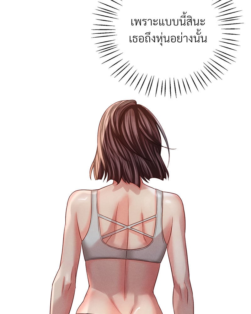 Drunk on You – Drunk on You – ตอนที่ 5 หน้า 168