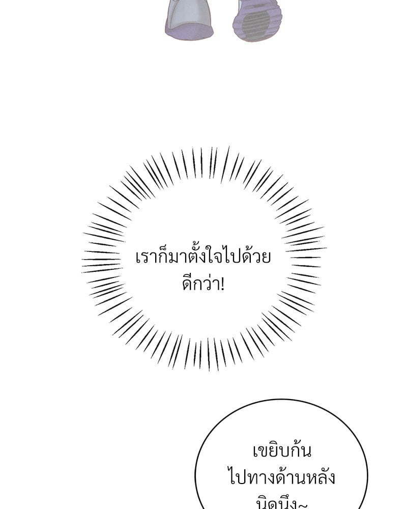 Drunk on You – Drunk on You – ตอนที่ 5 หน้า 170