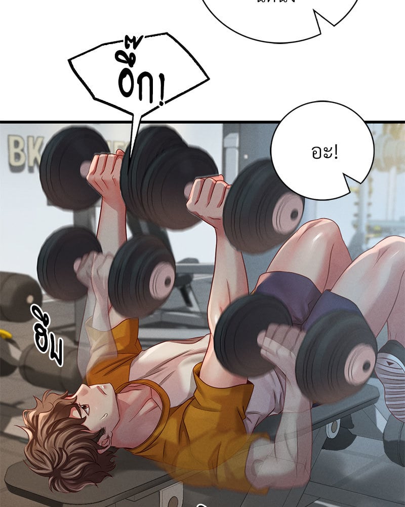 Drunk on You – Drunk on You – ตอนที่ 5 หน้า 171