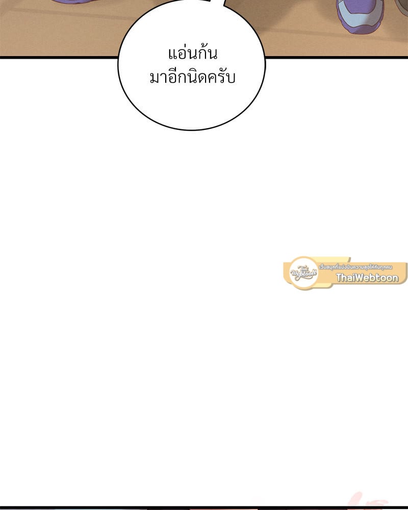 Drunk on You – Drunk on You – ตอนที่ 5 หน้า 175