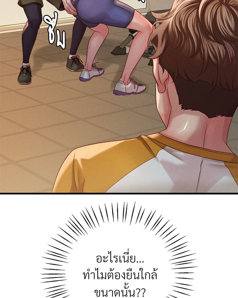 Drunk on You – Drunk on You – ตอนที่ 5 หน้า 178