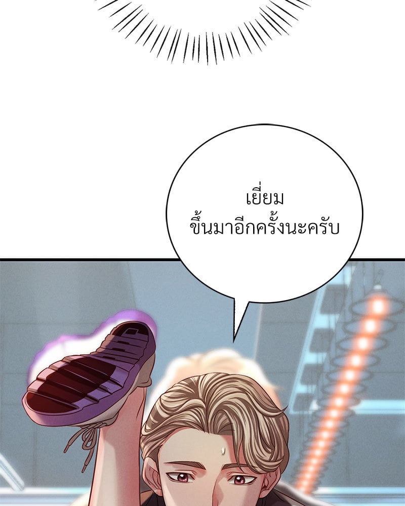 Drunk on You – Drunk on You – ตอนที่ 5 หน้า 182