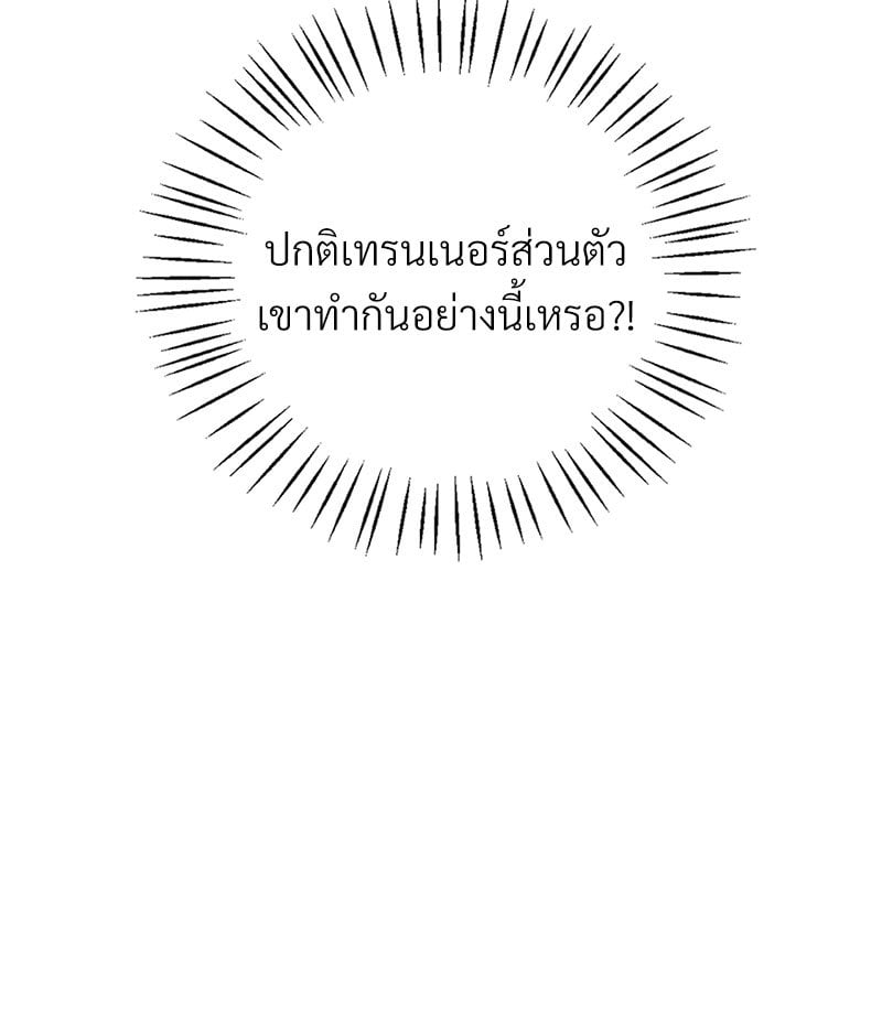 Drunk on You – Drunk on You – ตอนที่ 5 หน้า 185