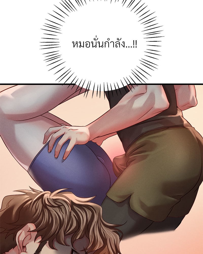 Drunk on You – Drunk on You – ตอนที่ 5 หน้า 190