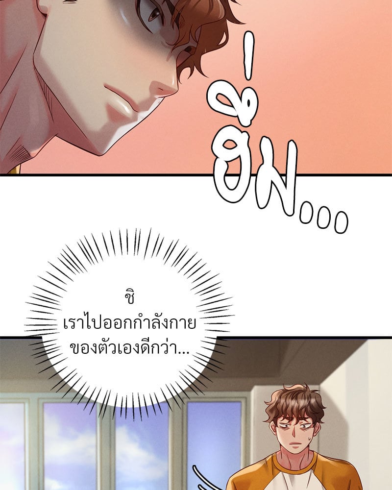Drunk on You – Drunk on You – ตอนที่ 5 หน้า 191