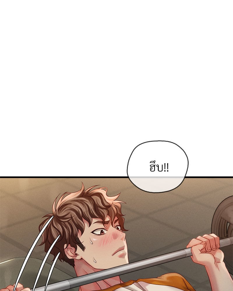 Drunk on You – Drunk on You – ตอนที่ 5 หน้า 199
