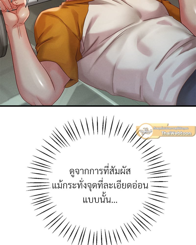Drunk on You – Drunk on You – ตอนที่ 5 หน้า 200