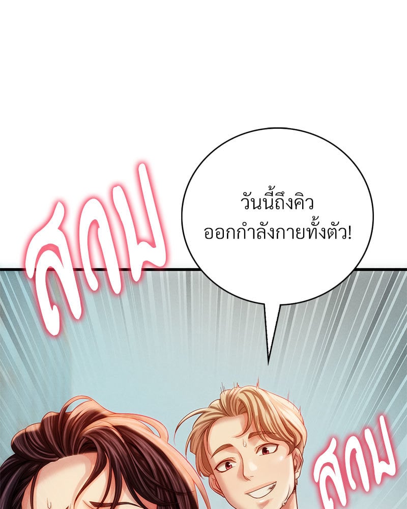 Drunk on You – Drunk on You – ตอนที่ 5 หน้า 202