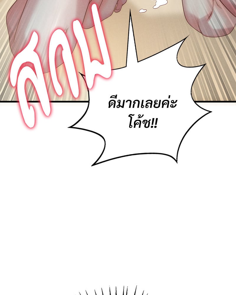 Drunk on You – Drunk on You – ตอนที่ 5 หน้า 204