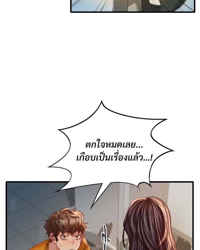 Drunk on You – Drunk on You – ตอนที่ 5 หน้า 211