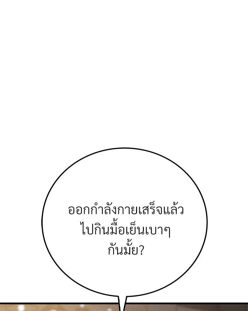 Drunk on You – Drunk on You – ตอนที่ 5 หน้า 213