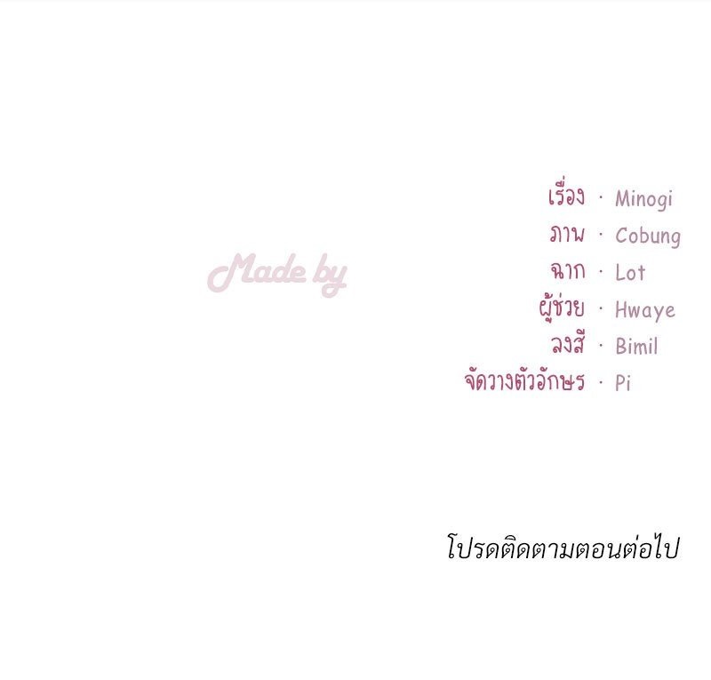 Drunk on You – Drunk on You – ตอนที่ 5 หน้า 216