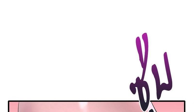 Drunk on You – Drunk on You – ตอนที่ 57 หน้า 1