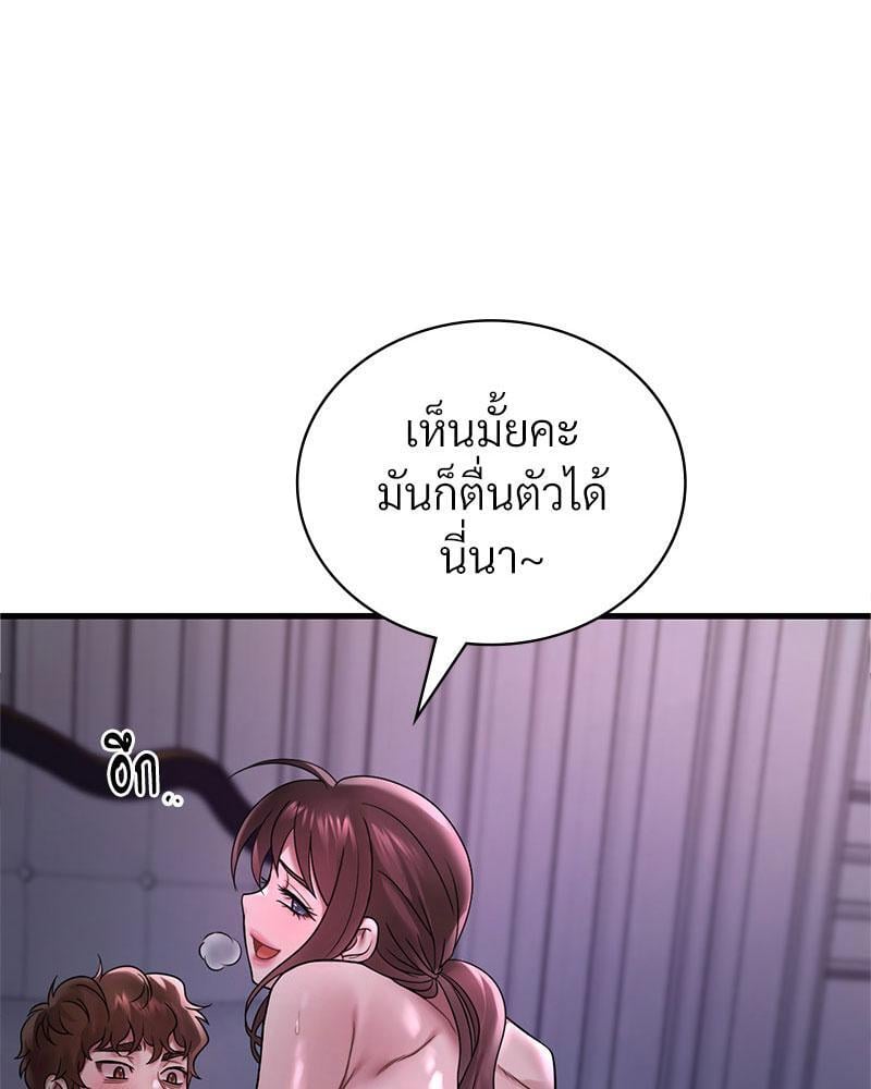 Drunk on You – Drunk on You – ตอนที่ 57 หน้า 3