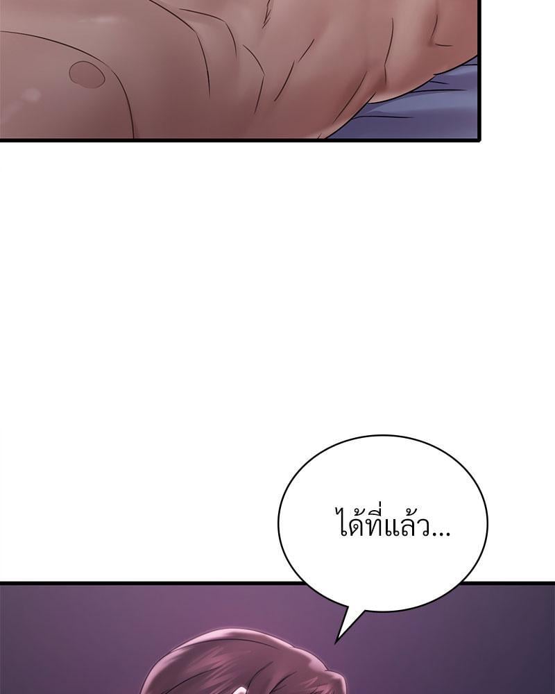 Drunk on You – Drunk on You – ตอนที่ 57 หน้า 10