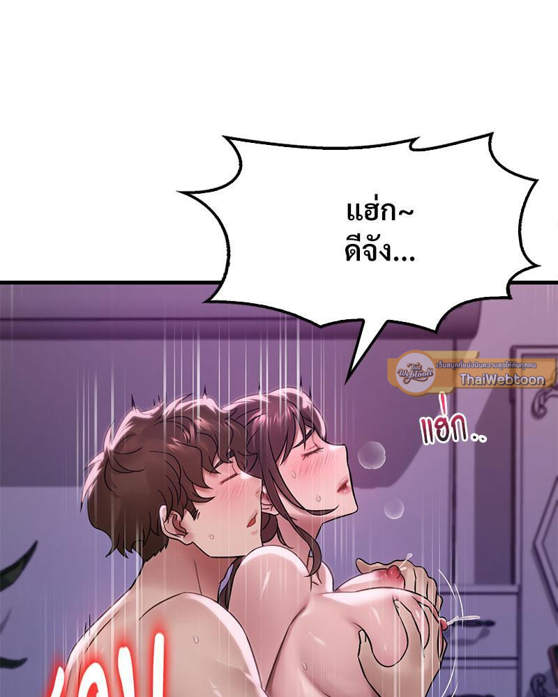 Drunk on You – Drunk on You – ตอนที่ 57 หน้า 37