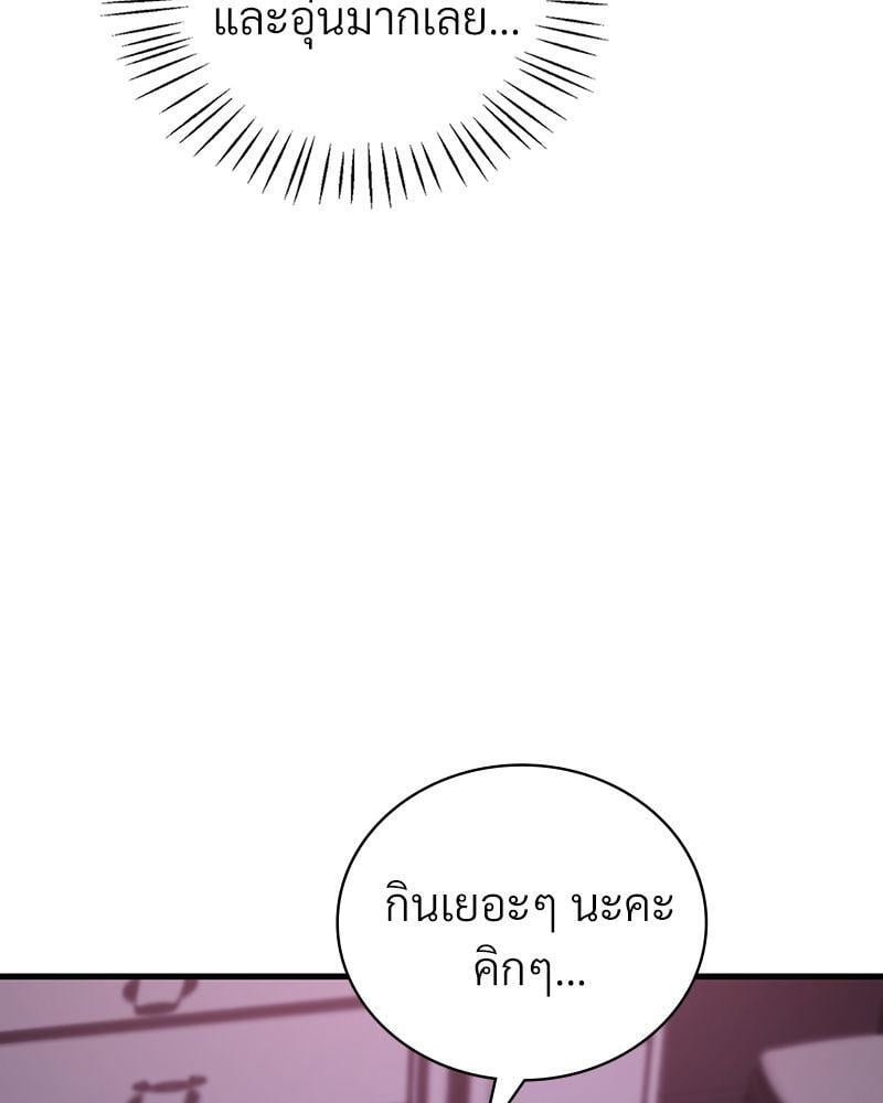 Drunk on You – Drunk on You – ตอนที่ 57 หน้า 63