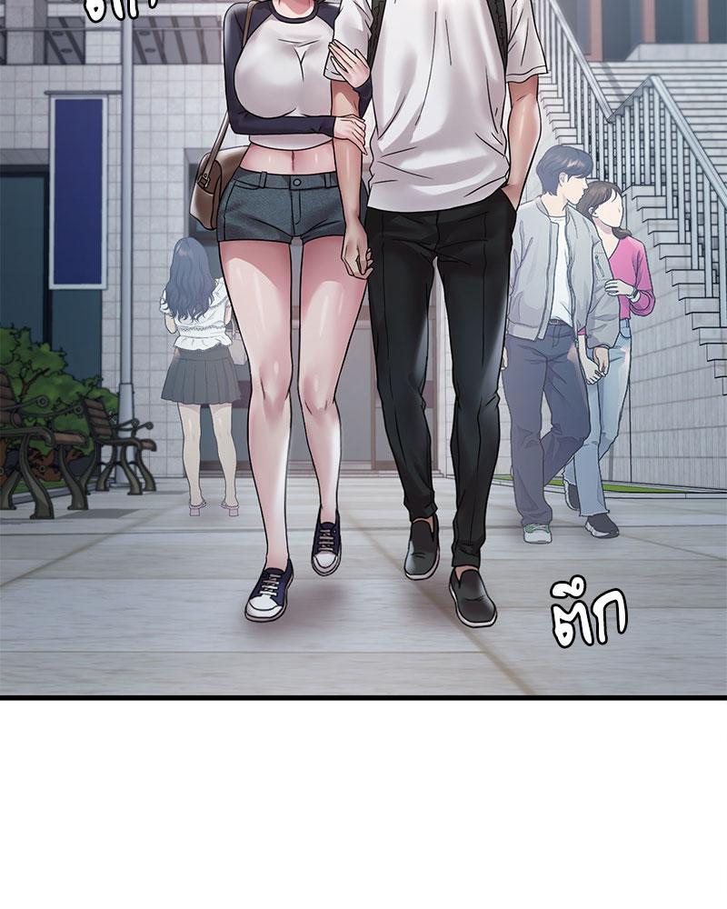Drunk on You – Drunk on You – ตอนที่ 57 หน้า 74
