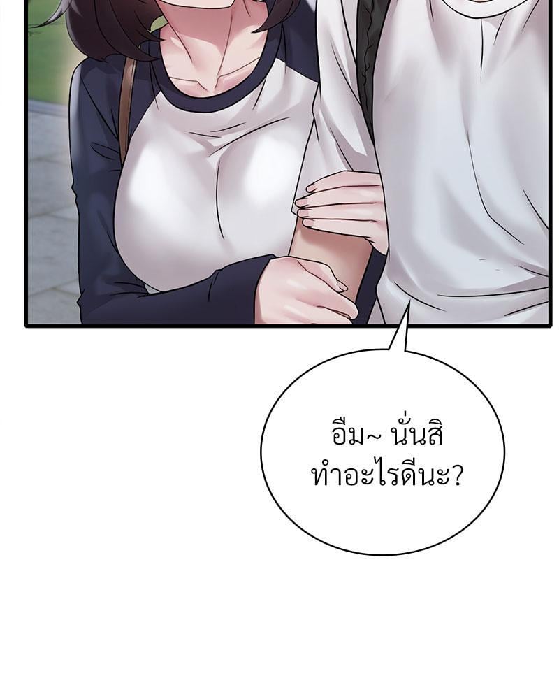 Drunk on You – Drunk on You – ตอนที่ 57 หน้า 76