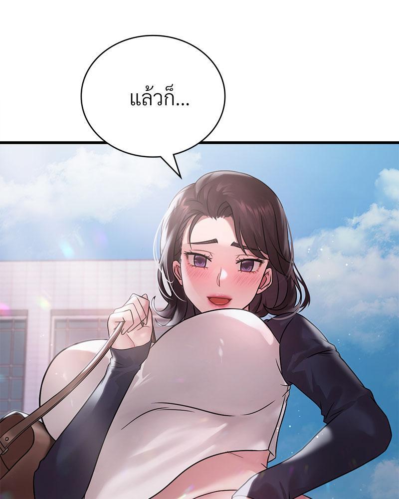 Drunk on You – Drunk on You – ตอนที่ 57 หน้า 84