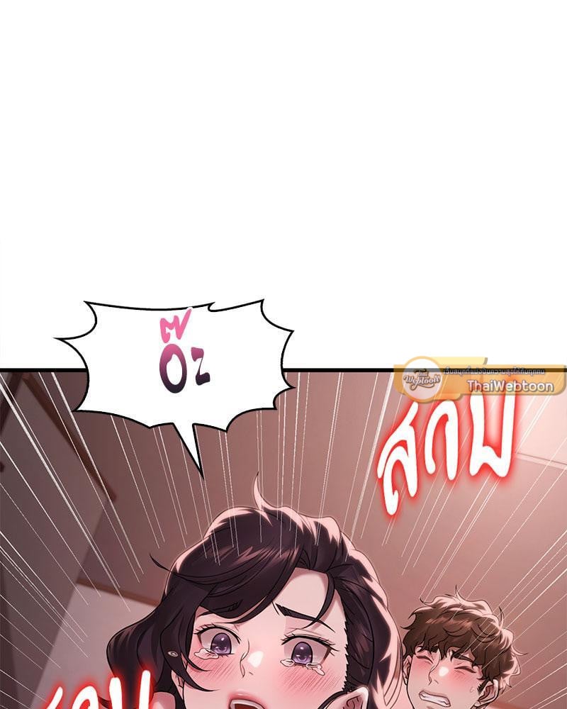 Drunk on You – Drunk on You – ตอนที่ 57 หน้า 89