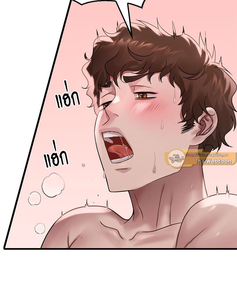 Drunk on You – Drunk on You – ตอนที่ 57 หน้า 93