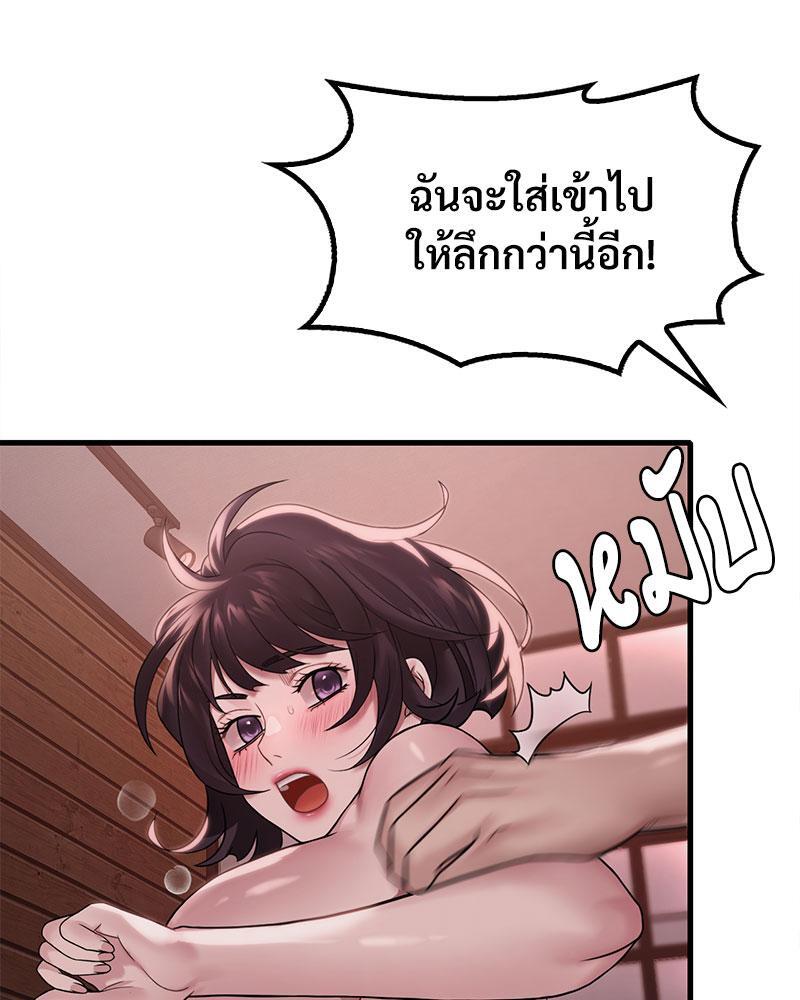 Drunk on You – Drunk on You – ตอนที่ 57 หน้า 94