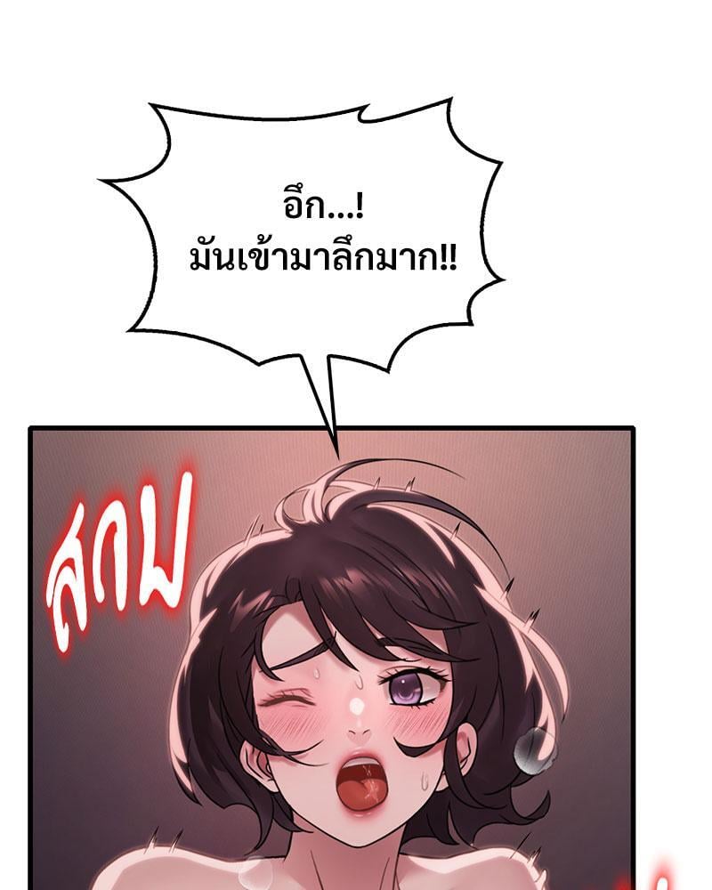 Drunk on You – Drunk on You – ตอนที่ 57 หน้า 97